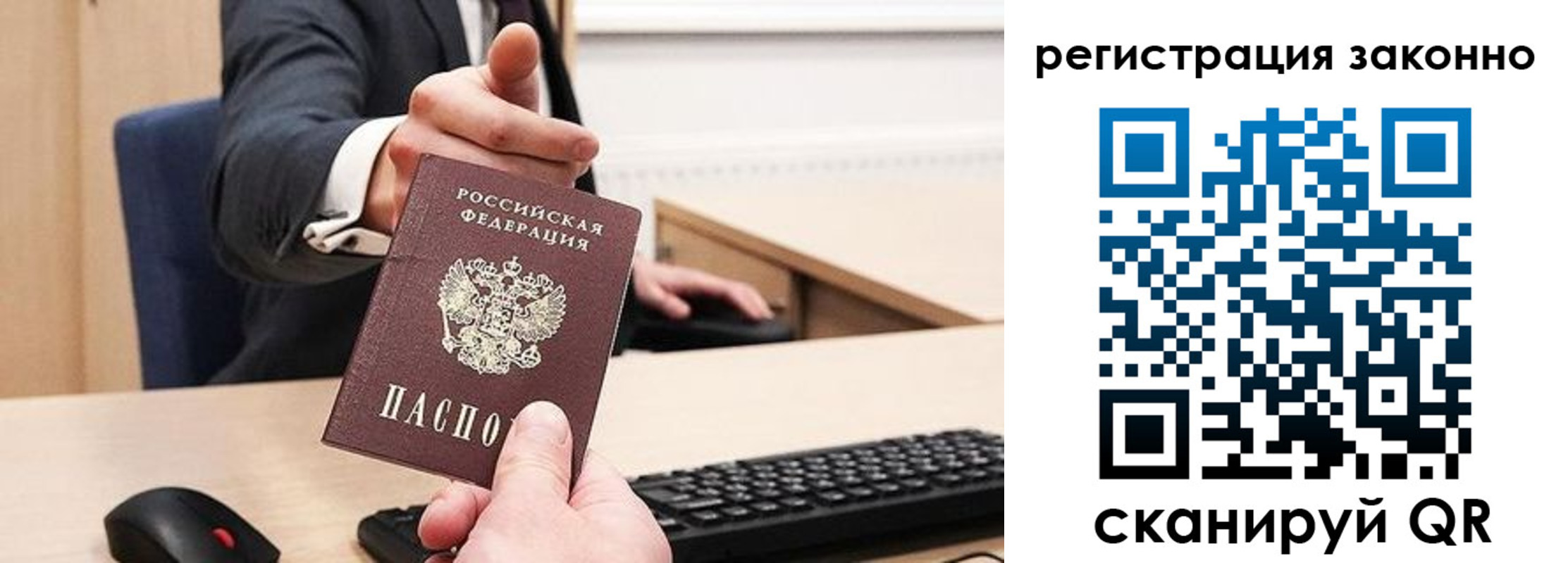 временная регистрация законно в Далматово