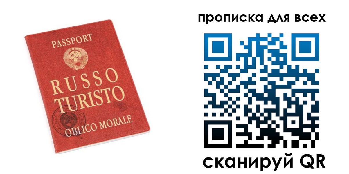 прописка в квартире в Далматово