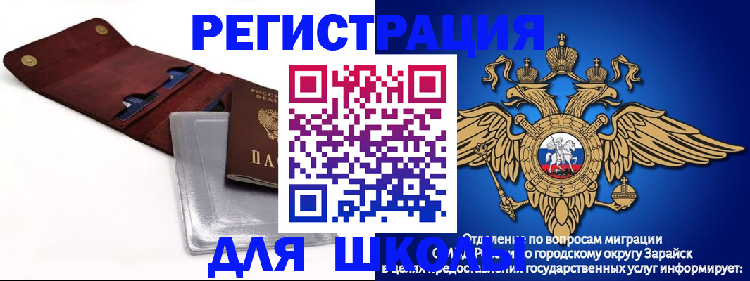 временная прописка в Далматово