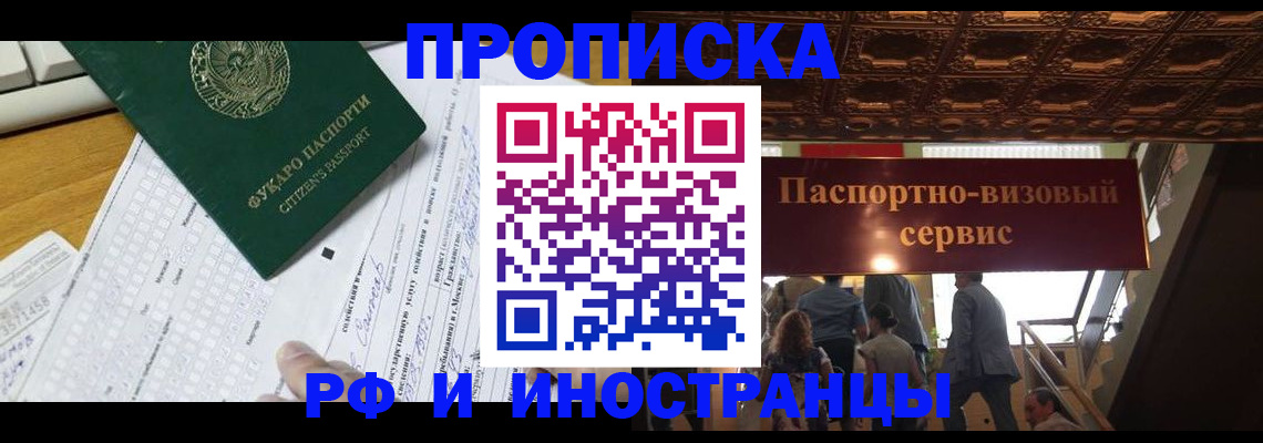 временная регистрация собственник в Далматово