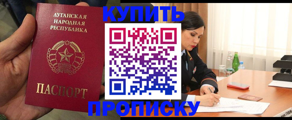 временная регистрация недорого в Далматово