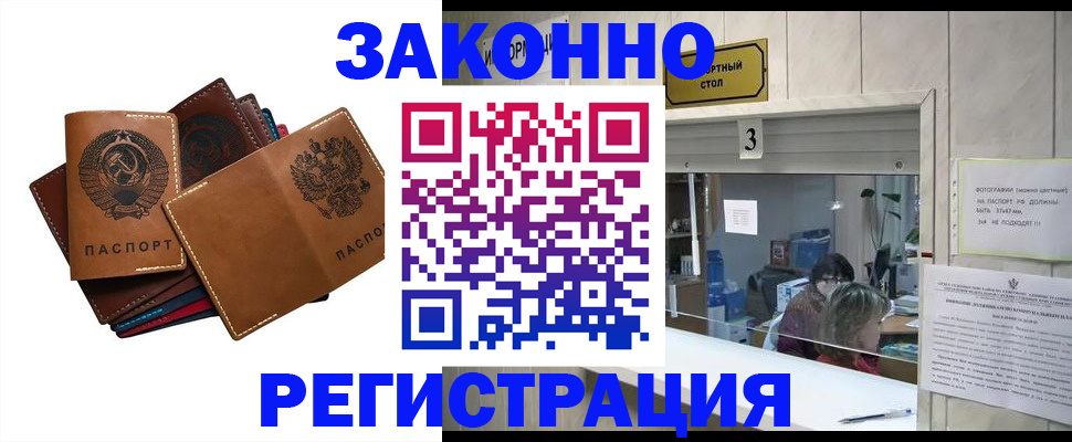 временная регистрация недорого в Далматово