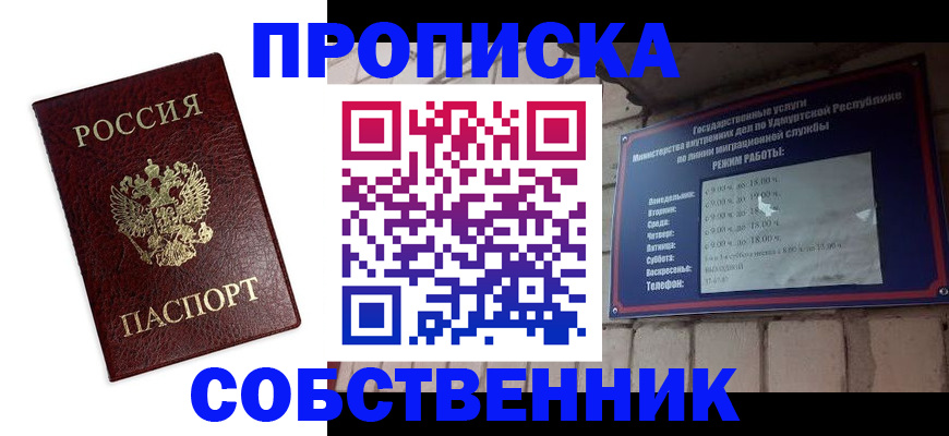 временная регистрация поиск в Далматово