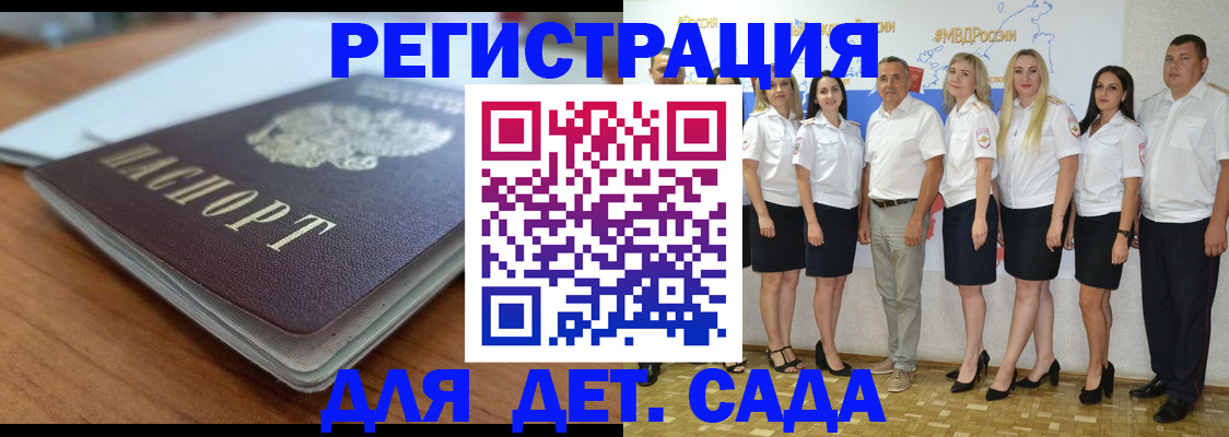 прописка в Далматово